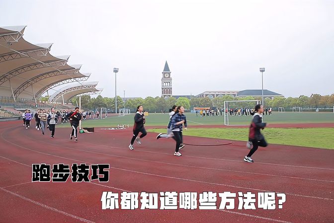 女生跑八百米省力技巧（提高女性长跑速度的实用技巧）  第1张