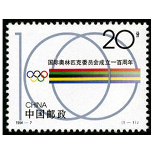国际奥林匹克集邮会在哪个国家成立（瑞士洛桑成立）  第1张