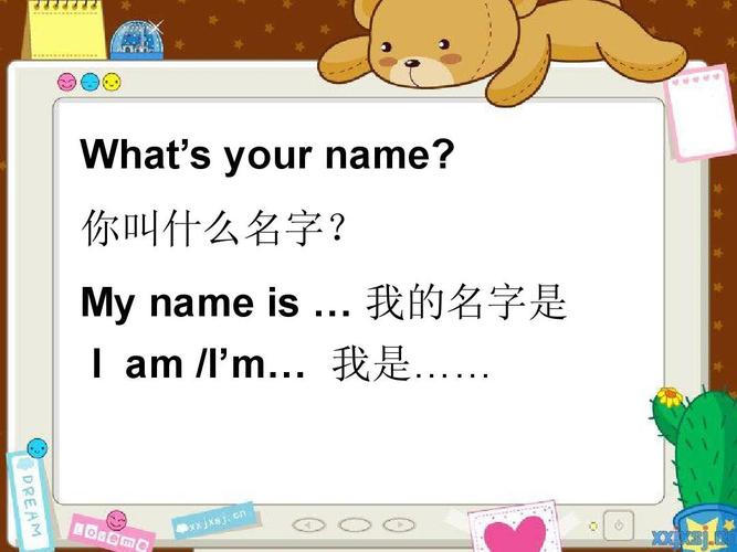 你的名字叫什么用英语怎么说，英语介绍自己的名字？