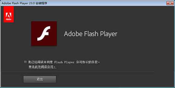 chrome启用flash插件，chrome浏览器启用flash插件？  第1张