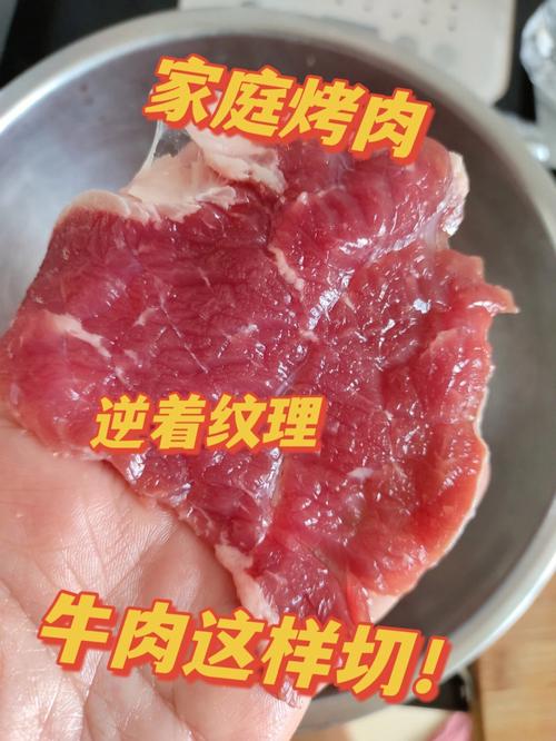 牛肉怎么切？牛肉怎么切薄片打火锅？  第2张