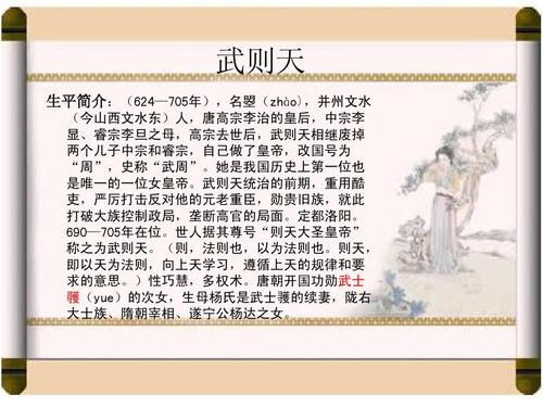  唐朝武则天时期历史故事，武则天在唐朝历史发展中的地位 第3张